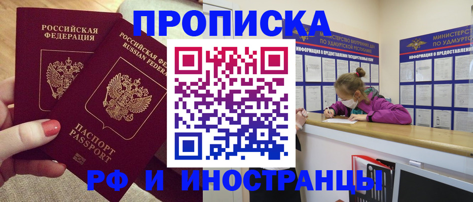 временная регистрация собственник в Бугуруслане