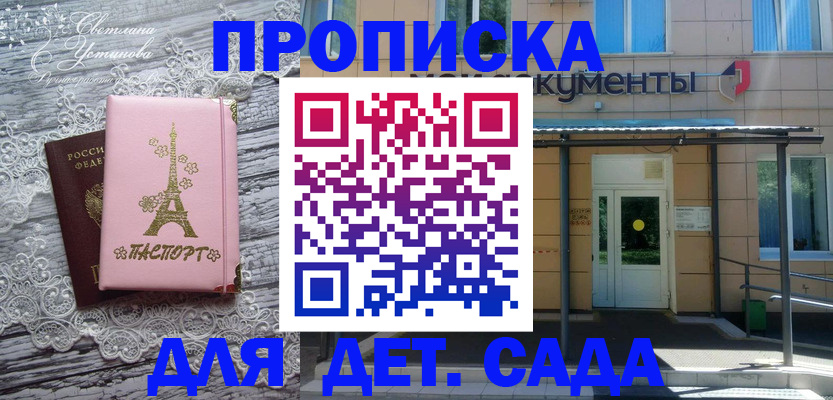 прописка регистрация в Бугуруслане