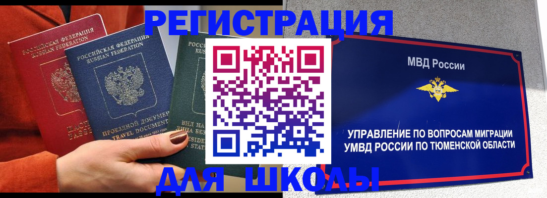 временная регистрация законно в Бугуруслане