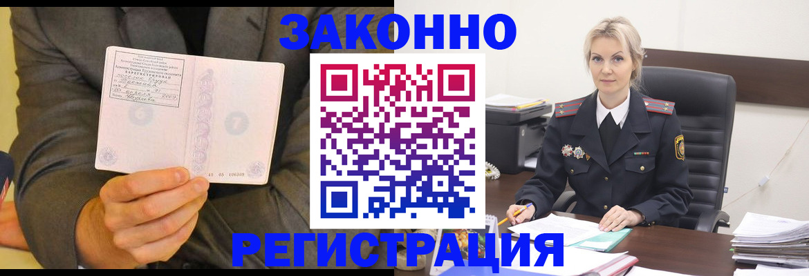 временная регистрация в Бугуруслане