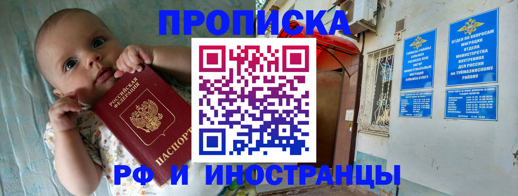 найти адрес прописки в Бугуруслане