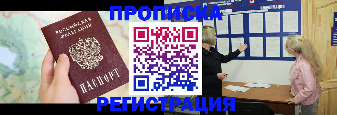 временная регистрация недорого в Бугуруслане